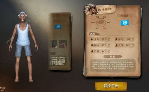 废土行动小老头怎么获得 小老头获得方法图片7