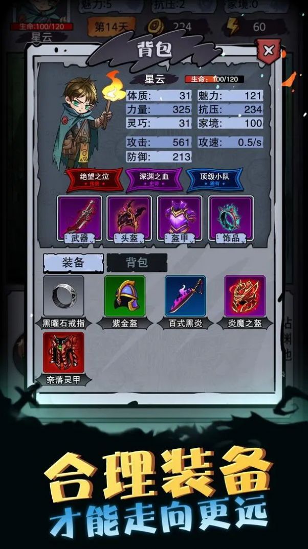 异界深渊模拟器下载手机官方版 v1.1.0