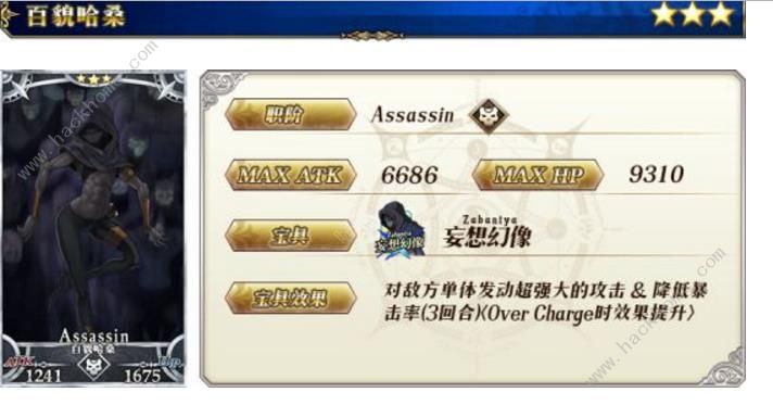 FGO1100万下载活动国服介绍 王哈桑卡池上线时间图片9