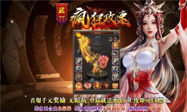 武一疯狂攻速官方手游最新版 v1.0