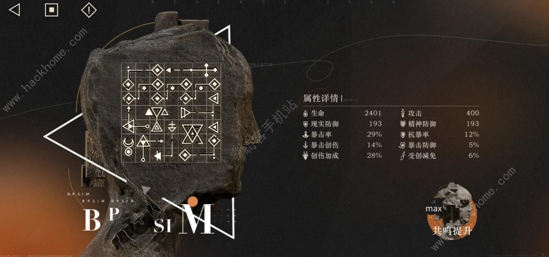 重返未来1999葛天厉害吗 葛天属性强度详解图片2