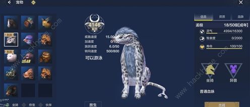 妄想山海坐骑哪个好 新手坐骑选择推荐图片2