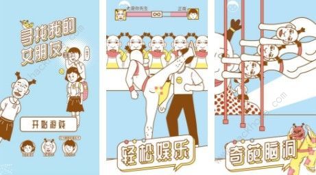 寻找我的女朋友攻略大全 新手入门少走弯路图片3