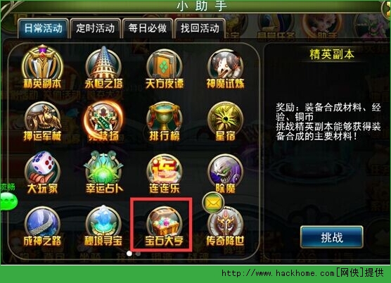 龙之影宝石大亨攻略 龙之影手游宝石大亨玩法技巧