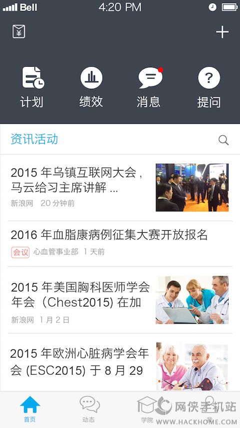 叶小助app官方下载 v1.0.16