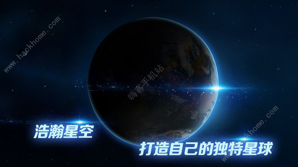飞跃星球攻略大全 新手入门少走弯路图片2