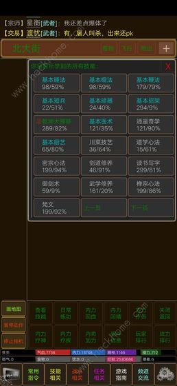 MUD剑诀浮云气攻略大全 新手少走弯路技巧总汇图片2