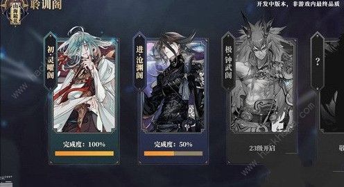 山海镜花聆训阁怎么打 聆训阁打法详解
