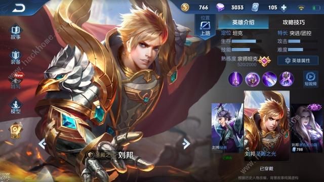 王者荣耀S14养猪流怎么玩 S14新版养猪流打法攻略图片2