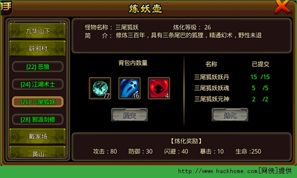 我欲封神手游炼妖壶攻略  炼妖壶省钱技巧图片3