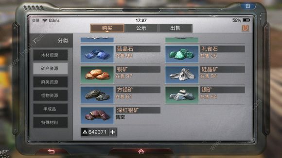 明日之后垄断材料攻略 垄断材料赚钱心得图片2
