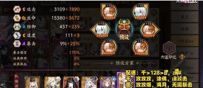 阴阳师鲸汐永歌boss战二阶段怎么打 鲸汐永歌boss战二阶段阵容推荐