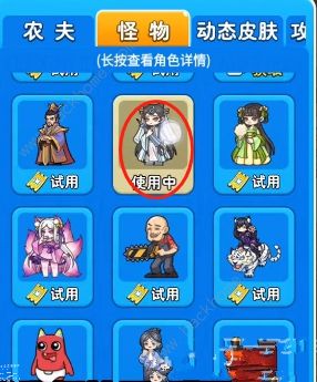 别惹农夫人鱼战士怎么解锁 人鱼战士隐藏皮肤解锁攻略图片2