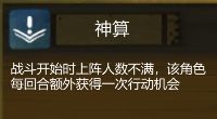 太古之火九黎搭配攻略 九黎最强爆发搭配推荐图片10