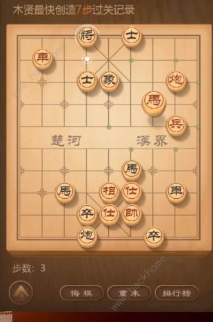天天象棋残局挑战177期攻略 残局挑战177期步法图图片2
