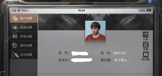 明日之后账号怎么转移 账号转移方法图片2