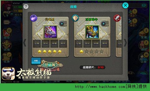 太极熊猫坐骑攻略 战骑碎片快速获得技巧图片2