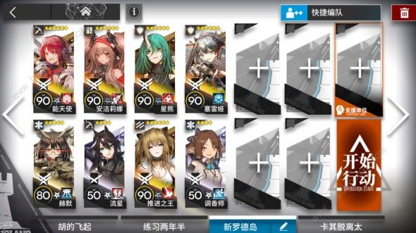 明日方舟突袭7-17怎么打 突袭7-17打法详解