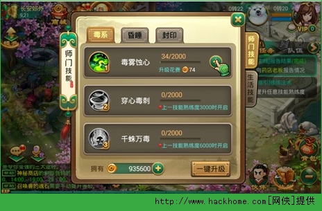 逍遥西游快速升级攻略 逍遥西游手游新手升级技巧图片3