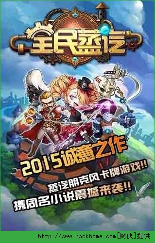 全民蒸汽军团副本攻略 全民蒸汽手游军团副本打法技巧图片1