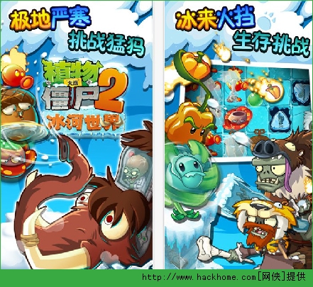 植物大战僵尸2冰河世界星系解锁攻略