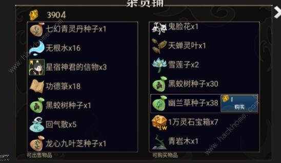 我对修真没兴趣攻略大全 新手入门少走弯路图片4