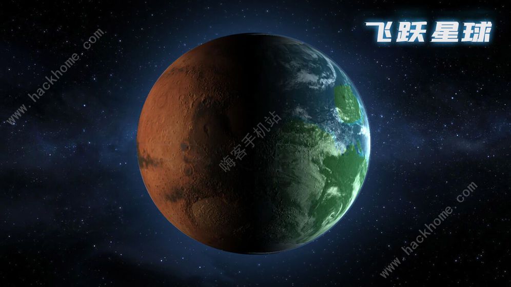 飞跃星球新手攻略 新手快速上手指南