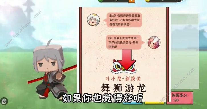 迷你世界舞狮游龙激活码大全 舞狮游龙皮肤兑换码一览图片3