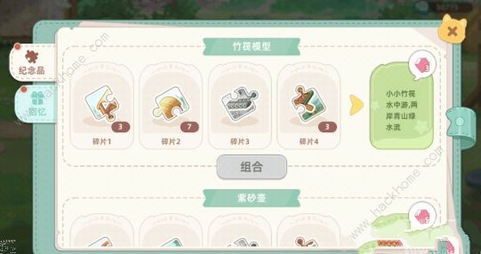 向往的生活手游宠物怎么得 宠物获取及培养详解图片4