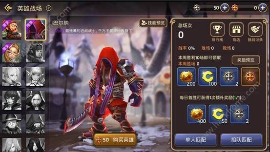 龙之谷手游英雄战场全面升级 地图新英雄抢先看！图片2