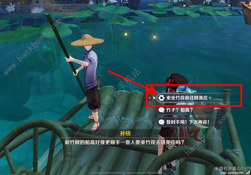 原神碧水从游成就攻略 碧水从游隐藏拯救怎么得图片4