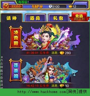 大圣归来抽卡攻略 5星英雄快到碗里来