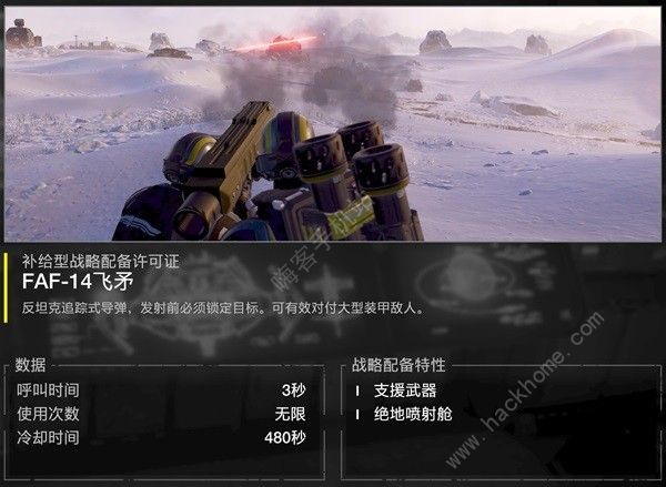 绝地潜兵2武器配装推荐 最厉害武器有哪些图片2
