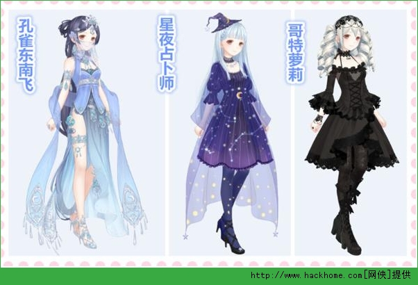 奇迹暖暖六一五星套装孔雀东南飞、星夜占卜师、星夜占卜师获得方法图片1