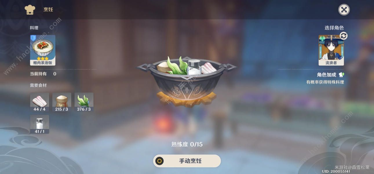 原神3.3up池角色特殊料理大全 3.3版本up池特殊料理食谱获取总汇