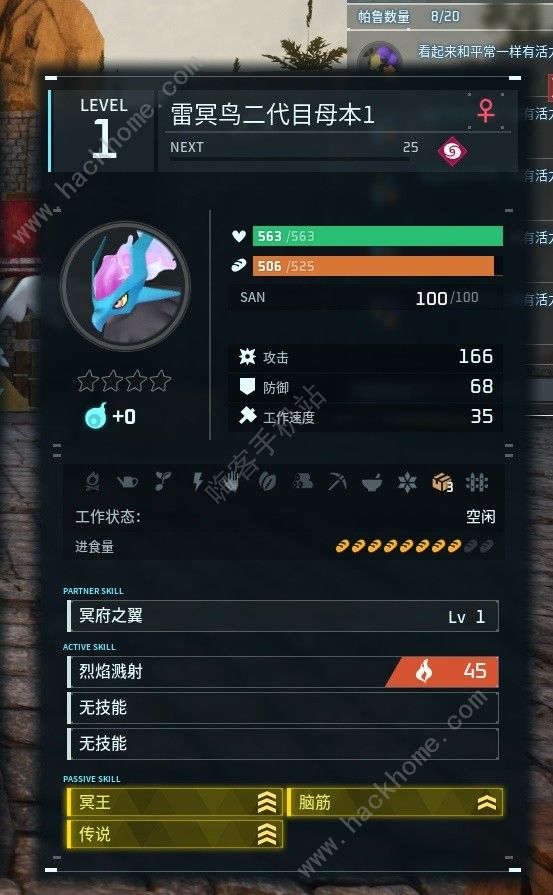 幻兽帕鲁定向词条孵化攻略 定向词条怎么孵化图片5
