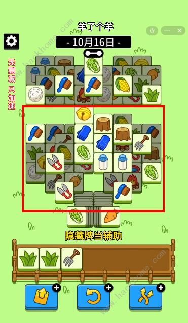羊了个羊10月16日攻略 10.16第二关快速通关技巧​