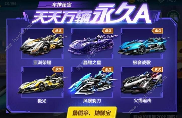 QQ飞车手游五一A车秘宝活动怎么玩 五一A车秘宝活动详解