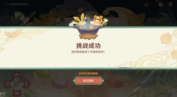 原神4.4纸影寻肴第一天怎么过 4.4纸影寻肴第一天满奖励攻略图片12