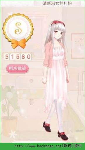 暖暖环游世界清新淑女的打扮高分搭配S攻略