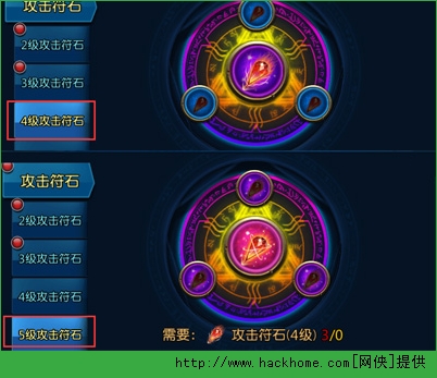 阿修罗之眼符石等级攻略 符石系统全面解析图片3