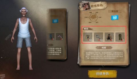 废土行动小老头怎么获得 小老头获得方法图片6