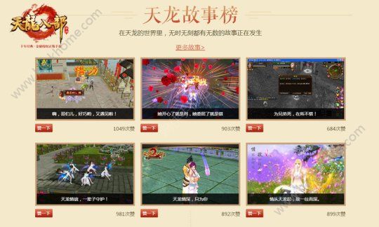 腾讯天龙八部手游十年情怀回首 赵天师的信活动故事满满图片3