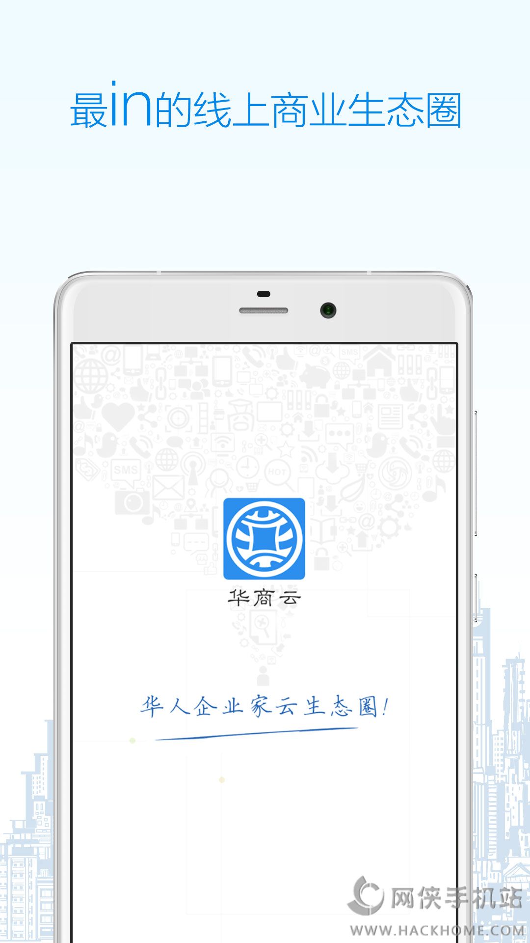 华商云官方app手机ios版 v3.0.4