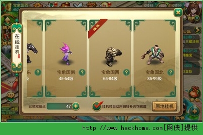 逍遥西游快速升级攻略 逍遥西游手游新手升级技巧图片5