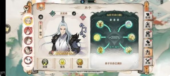 最强祖师弟子升级需要多少灵魄 弟子天命升阶所需灵魄一览
