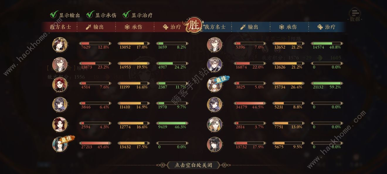花亦山心之月平民阵容攻略 最强平民组合推荐