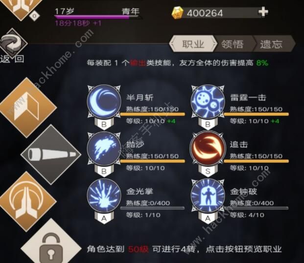 不朽之旅平民玩什么 平民开局技能职业推荐