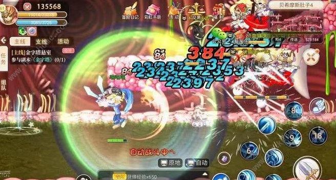 永恒岛之彩虹世界攻略大全 新手必备技巧总汇图片2