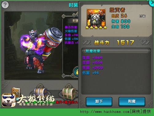太极熊猫附魔攻略 六一福利时装附魔技巧图片2